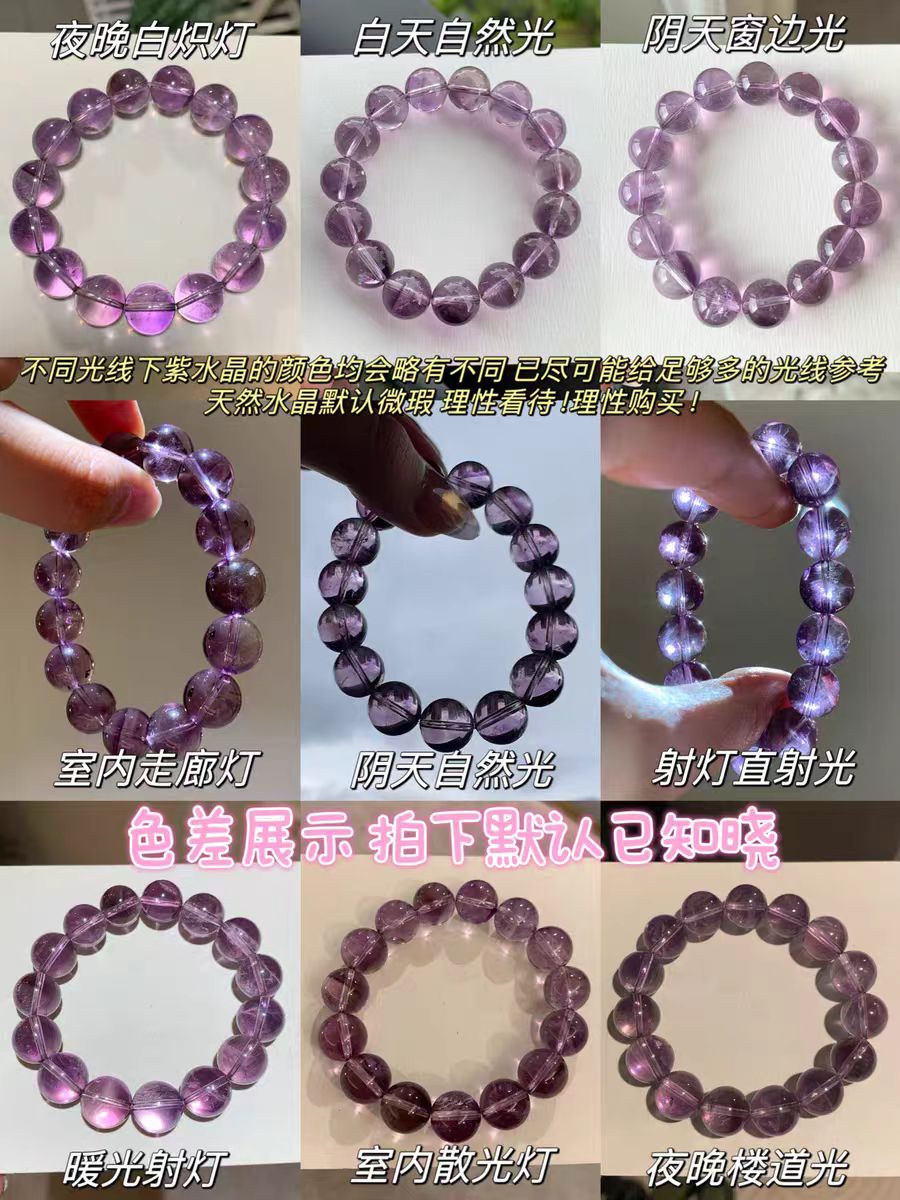 天然 巴西冰透紫水手串 时尚能量饰品 女士百搭
